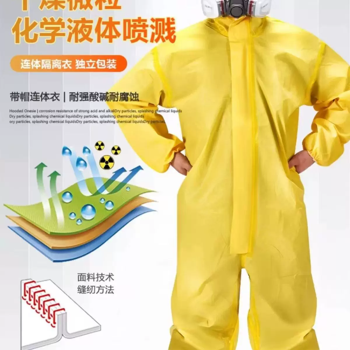 防护服 耐酸碱服 轻型防化服 防尘服 防油工作服 耐硫酸服