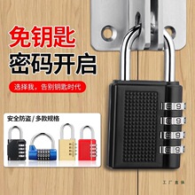 密码锁挂锁储物柜户外防水防锈门锁防盗小号锁头行李箱密码锁抽屉