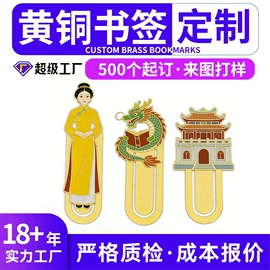 金属工艺品;奖牌;徽章