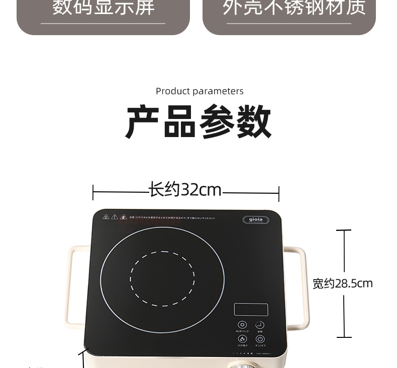 新款gioia焦亚电陶炉火锅炒锅家用大功率电炉灶智能电子爆炒炉灶详情18