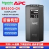 BR550G-CN