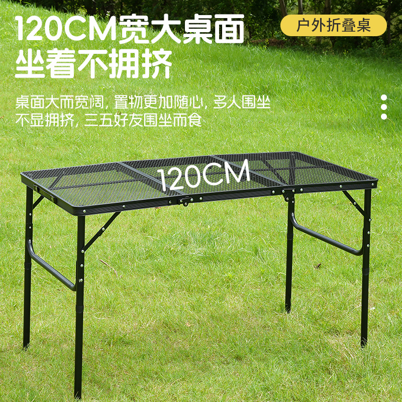 屋外折り畳みテーブルキャンプキャンプ場バーベキューテーブル携帯アルミ合金二重メッシュ鉄網テーブル代発