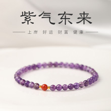新中式国风紫水晶手链九紫离火手串女款小众轻奢极细手镯女高级感