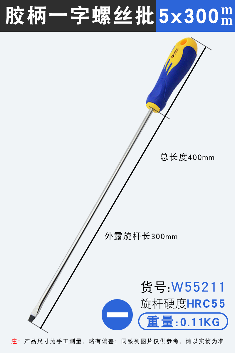 Destornillador de una palabra 5x300mm