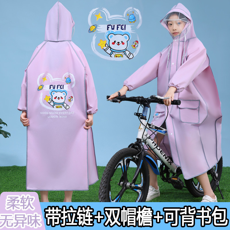A儿童雨衣中小学生上学专用长款全身防暴雨男女童书包位反光雨披|undefined