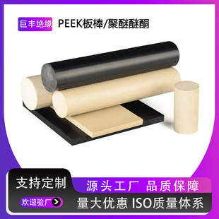 ��ɫPEEK���ɫ���o�PEEK����͸ߜ���ĥ������ͪ��PEEK����