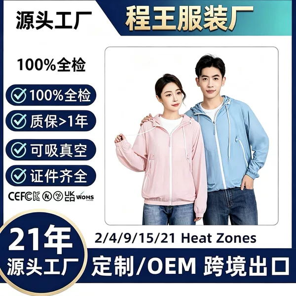 New Style Anti-Summer Cooling Air-conditioning Suit Couple's Hooded Sun-protection Skin Clothes Casual Thin Men's and Women's Fan Suit