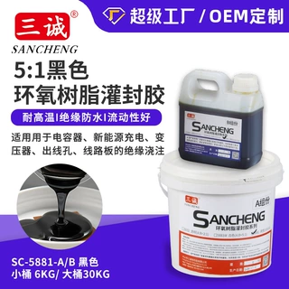 黑色环氧树脂AB胶水 5:1电子电器防水胶户外灯具密封灌封胶现货