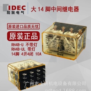 Imported genuine goods and spring IDEC intermediate relay RH4B-U AC220V 14 pin RH4B-UL