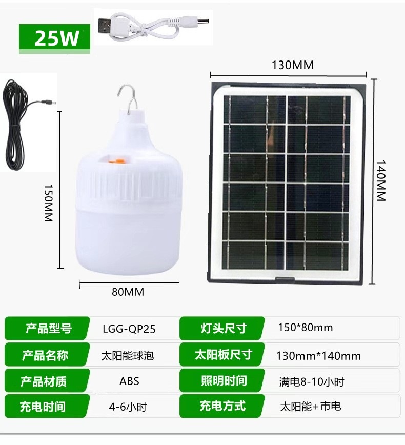 Bombilla solar al aire libre impermeable repelente de mosquitos bombilla de iluminación súper brillante emergencia mercado nocturno puesto hogar falla de energía luz de emergencia