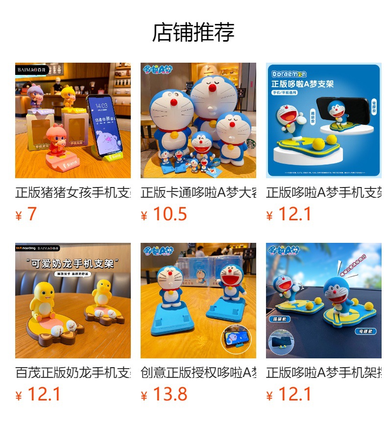 Creative genuine authorized Doraemon mobile phone holder desktop decoration lazy bracket car home decoration accessories wholesale