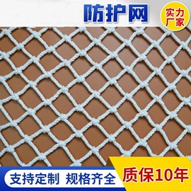 遮阳网;安全绳;安全平网