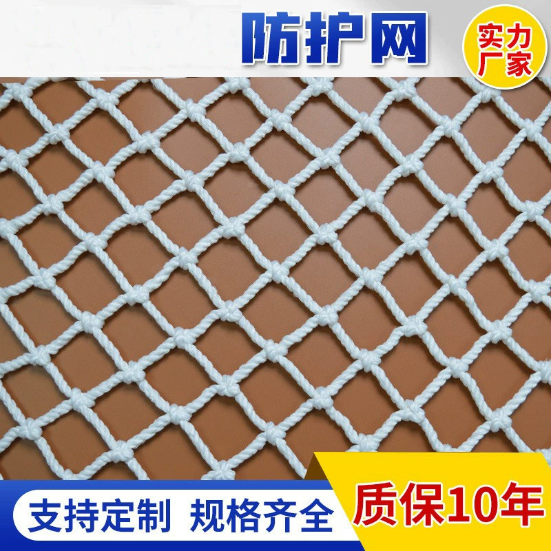 Защитная сетка, сетка для ограждений, сетка для ограждения объектов, нейлоновая сетка-канат для лестниц и балконов, изоляционная сетка