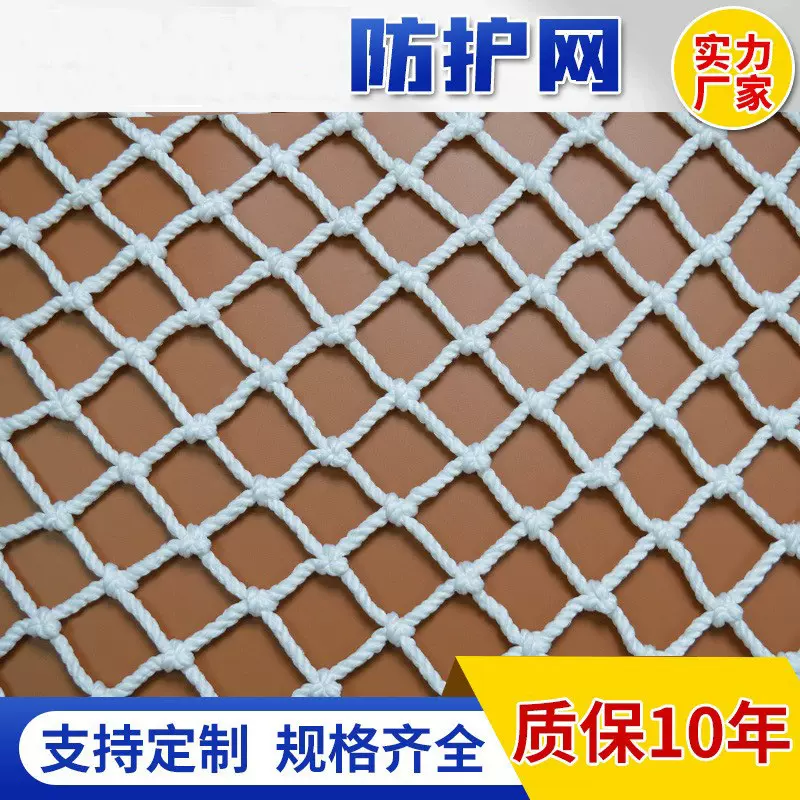 防护网兜网场地围网楼梯阳台尼龙网格绳网隔离网