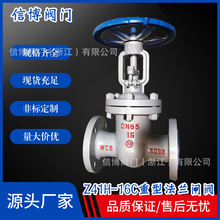 Z41H-25C碳钢铸钢重型明杆手动楔式蒸汽导热油法兰闸阀门工厂直营