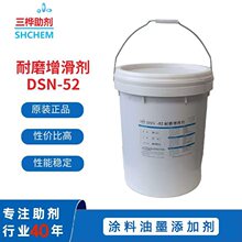 DSN52��Ӳ��ĥ����ˬ���Bճ���T����īƤ���ָЄ�ͬ������DC52