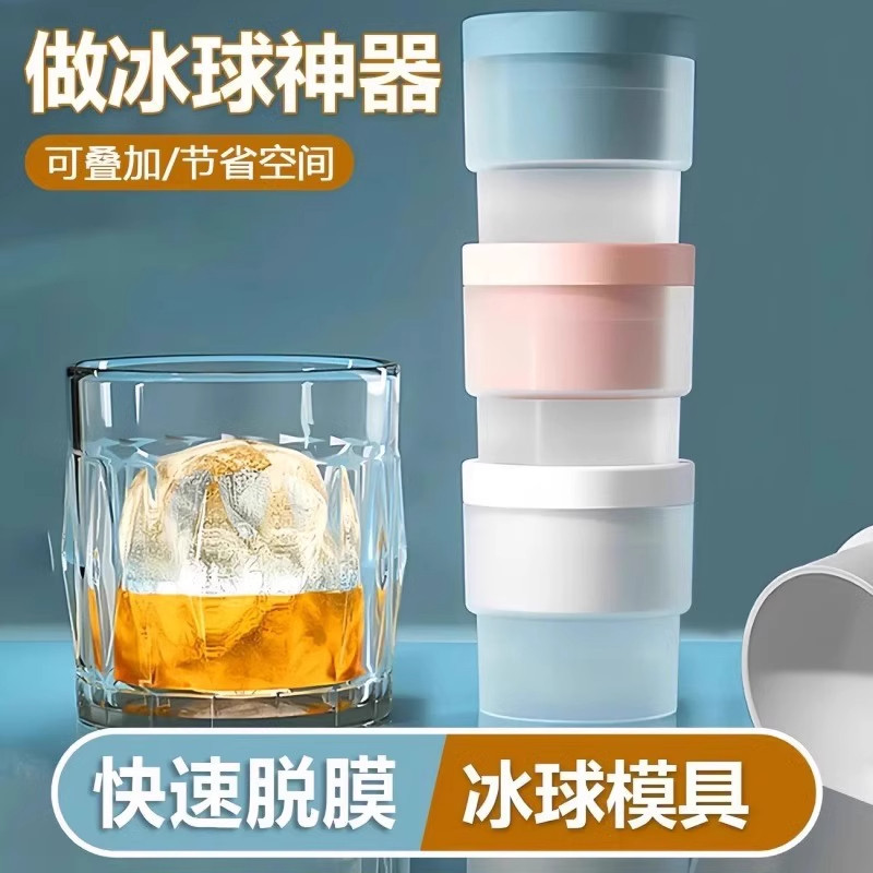 家用硅胶球形冰格 食品级冰球模具 威士忌专用圆形冻冰神器易脱模