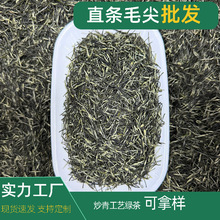 直条毛尖绿茶2025年新茶茶叶散装正宗嫩芽尖浓香型毛尖茶叶散批