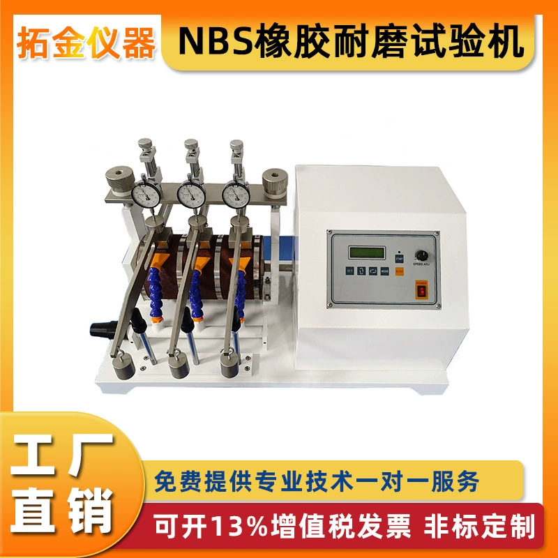 Тестер истирания резины NBS, тестер трения и износа, тестер износа подошвы и каблука обуви