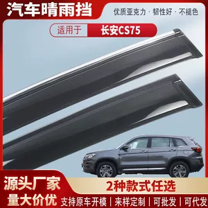 Changan CS75 üçün Yan Şüşə Yağış Qoruyucusu