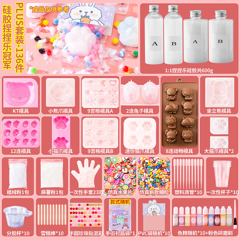 실리콘 핀치 챔피언 PLUS 세트-136개