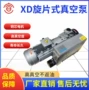 空气真空旋片式包装真空泵
