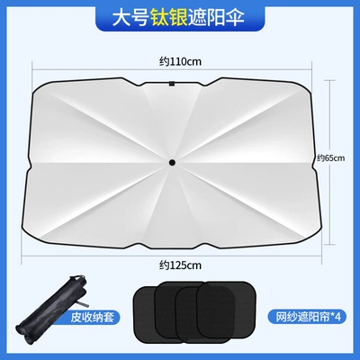telescopic Sun insulation sun, Sun shade - upgraded-thickened-titanium-silver-large-complimentary-leather-jacket-4-mesh-side-baffle