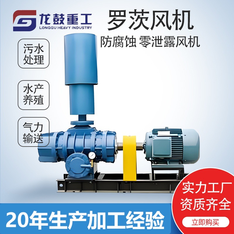 双联轴器直立联罗茨风机生产厂家章丘鼓风机污水曝气耐用寿命长