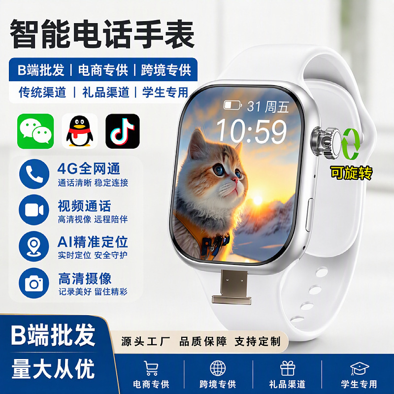 Huaqiangbei S11 Smart Watch with Card Slot, 4g Full Network Connectivity, Nfc, Large Screen Video Calls, Ai Positioning, Sleep Monitoring