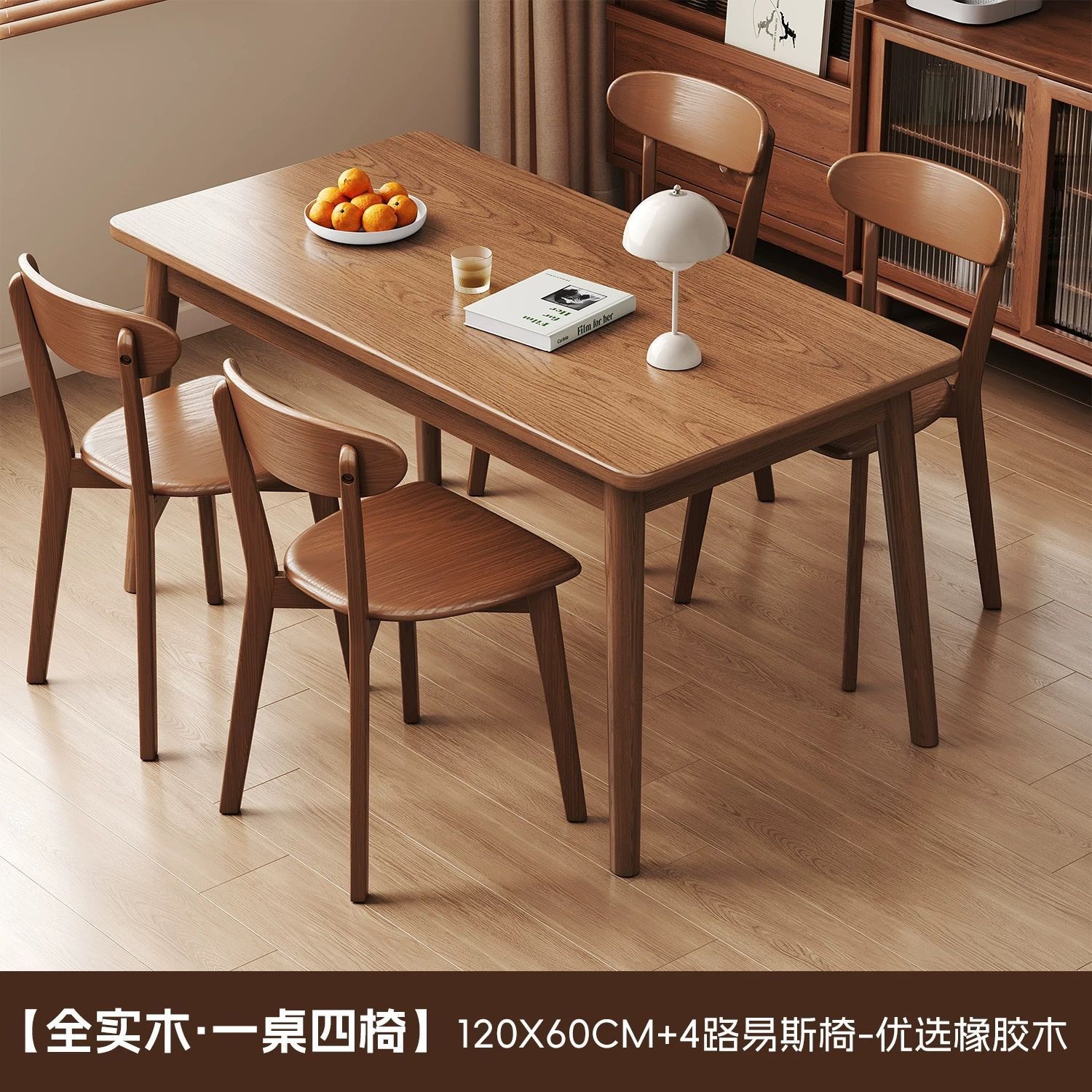 월넛 싱글 테이블 120*60cm+루이스 의자 4개 순수 원목