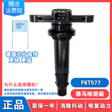 �m�����R������C/��ͧ��ͧ�c��Ȧ�߉��� F6T577 2HC-82310-00