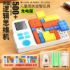 Smart electronic brainteaser, charging version