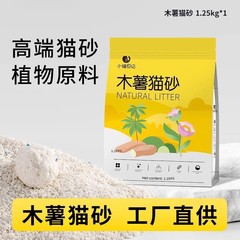 キャッサバ猫砂子猫日記消臭無塵強吸水不粘底植物混合猫砂防臭10斤包郵便