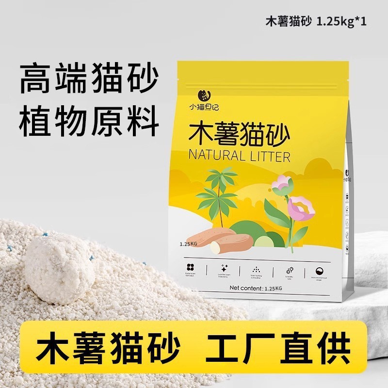 Arena para gatos de yuca, diario de gatito, desodorización, sin polvo, fuerte absorción de agua, plantas de fondo antiadherentes, arena para gatos mixta, desodorización 10 kg