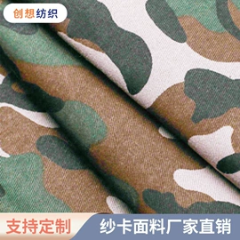 其他棉类面料;复合面料;纱卡