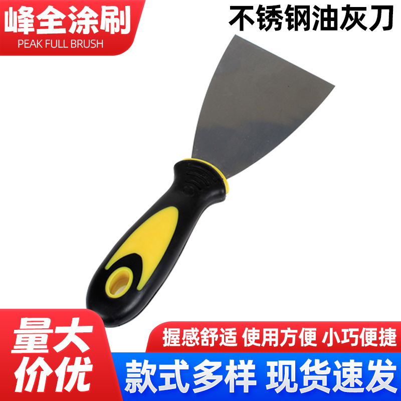 双色柄镜面油灰刀 腻子刀清洁刀小灰铲 2寸3寸4寸5寸灰刀现货批发