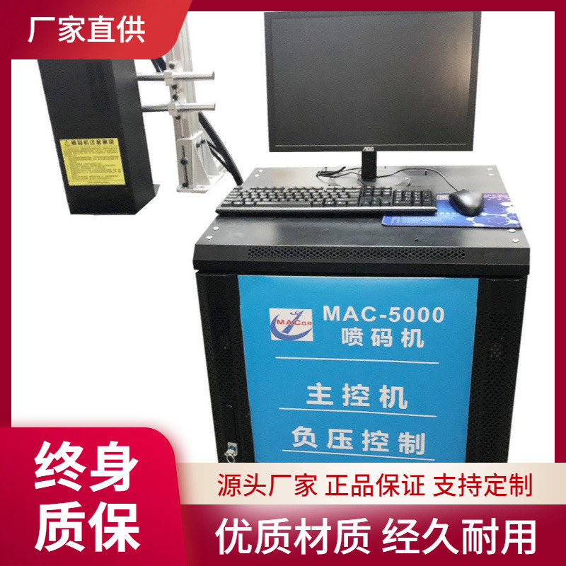Recommended Carton Inkjet Printer Replaces Traditional Printing, Printing Height 72cm, Fully Automatic Operation, Direct Sales from the Manufacturer, Inkjet