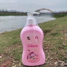 修正香氛内衣裤洗衣液300ml/瓶