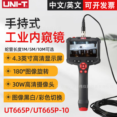 Промышленный эндоскоп Unilide UT665P, портативная HD-камера с одной линзой, визуальный осмотр технического обслуживания трубопровода