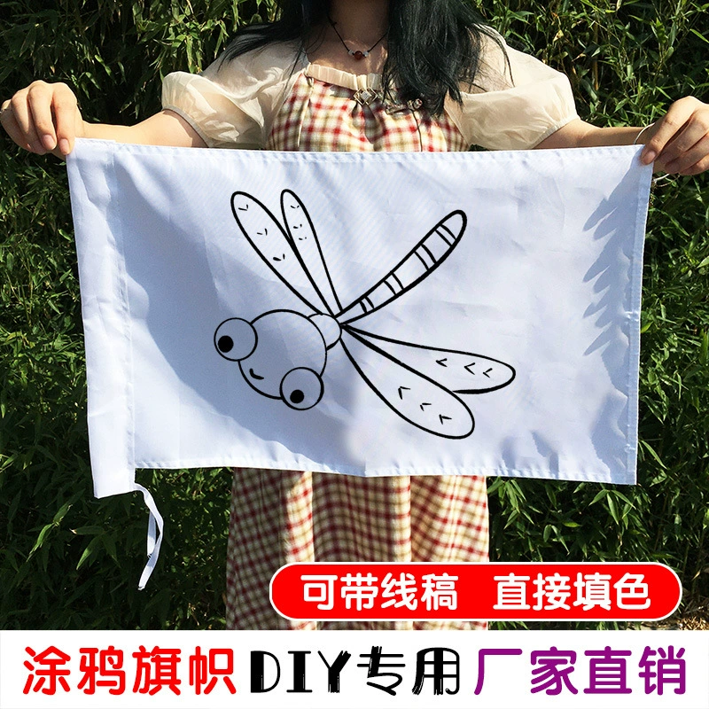 [空白旗纯色旗帜运动会纯白涂鸦班旗白底diy旗定制应援伸缩杆套装]