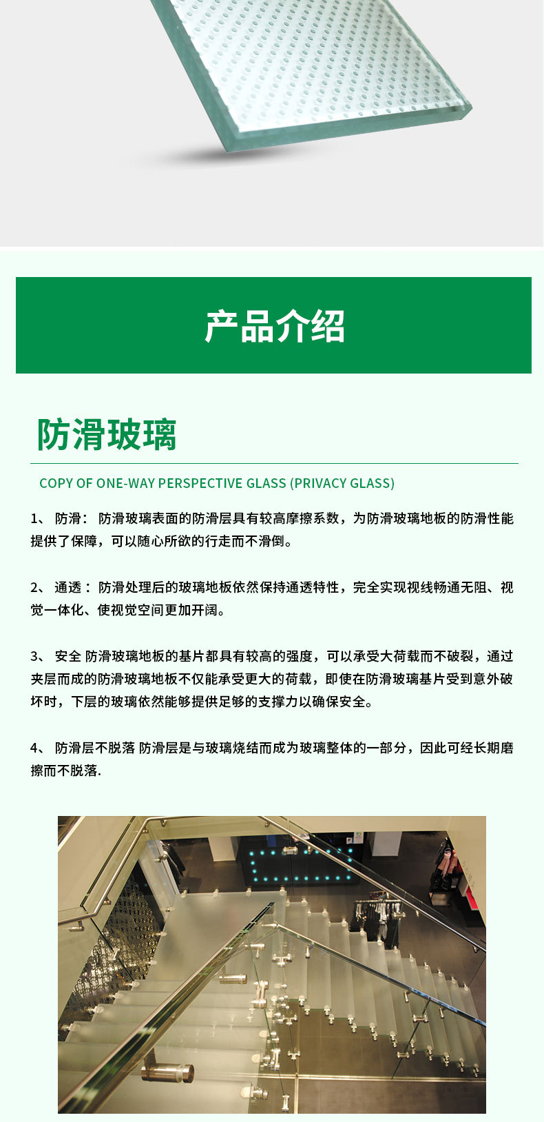 防滑玻璃_06.jpg