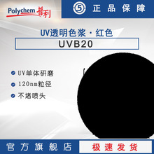 �����zUV�T��3D��ӡUV��ī�ø�͸��ɫ�{�����Ժßoζ���w��ĥ��ɫ