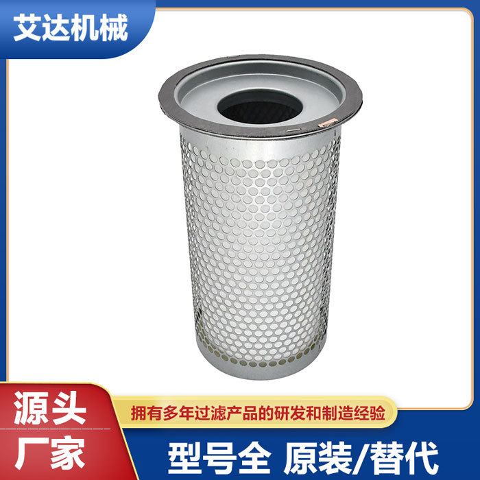 空压机系列油气分离滤芯92062132