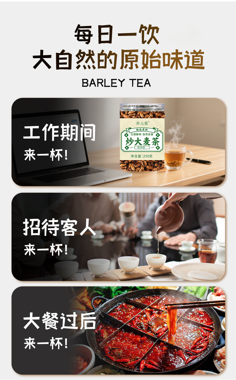 Roasted Barley Tea Da Mai Cha 250g Bag Caffeine Free Brewed Grain Tea for Restaurants Hot Pot specifications