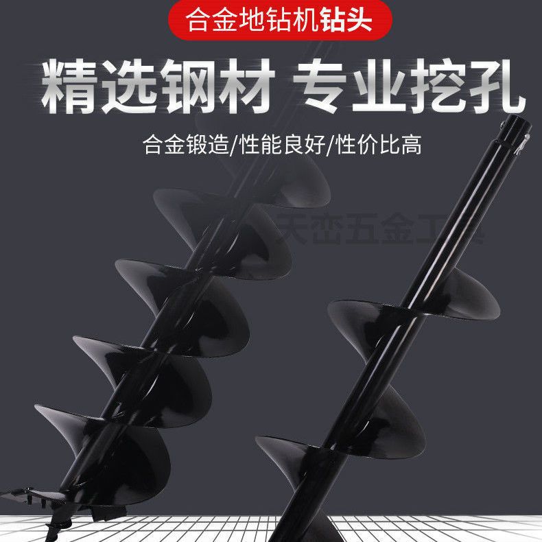 地钻钻头大棚挖坑打桩工程打孔开孔种植机挖土钻土螺旋