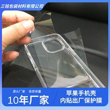 直销 手机壳出厂保护膜pet保护膜高清透明材质低粘不残胶源头厂家