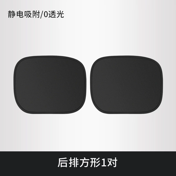 1 pair of square electrostatic baffle rear windows