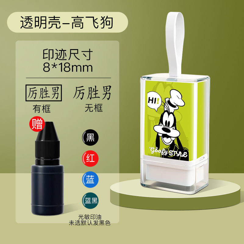 Nombre Firma personalizada Diseño de sello Firma Impresión de nombre Cartografía Cartoon Sello fotosensible Presión Cordón portátil