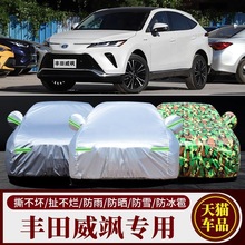 广汽丰田威飒车衣车罩防晒防雨尘专用suv厚隔热遮盖布汽车套外罩