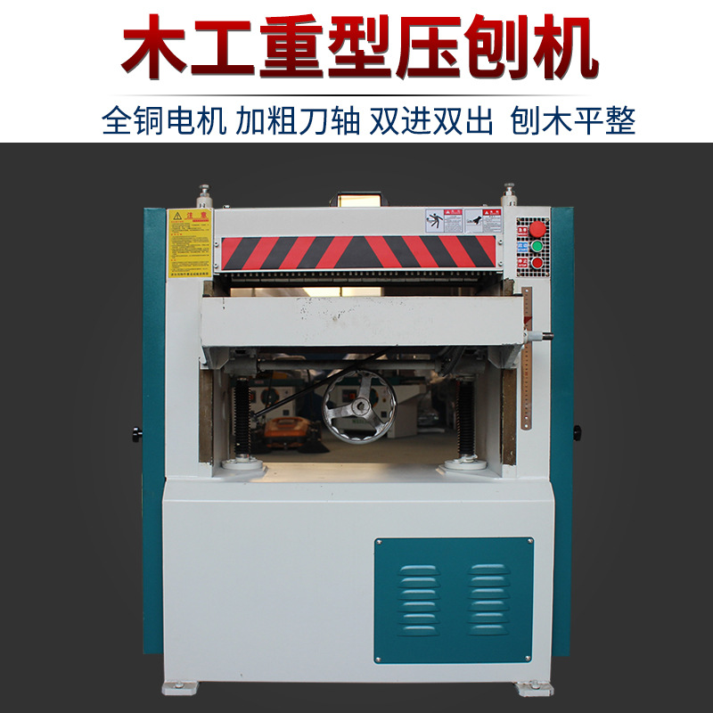 木工压刨机高速重型单双面压刨机多功能MB106螺旋刀输送带压刨床-阿里巴巴